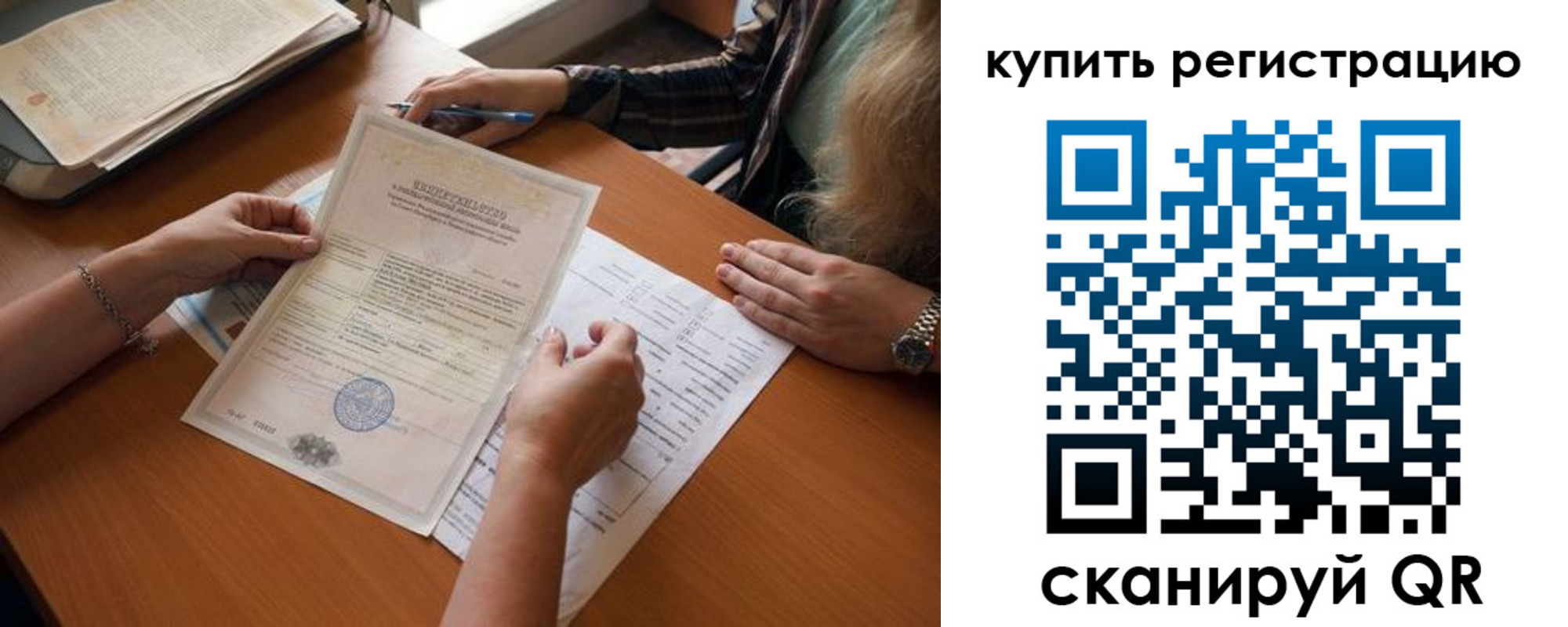 прописка регистрация в Омске