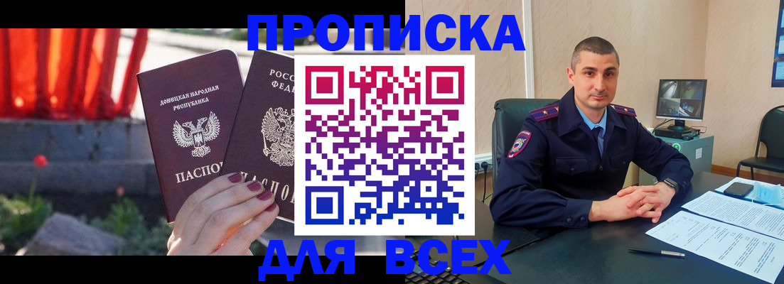 регистрация в Омске